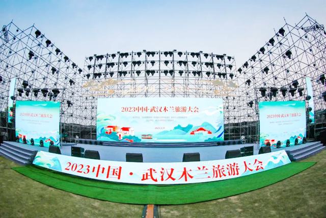 中国·武汉木兰旅游大会开幕，钢琴大师郎朗助阵